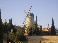 القدس JWindmill