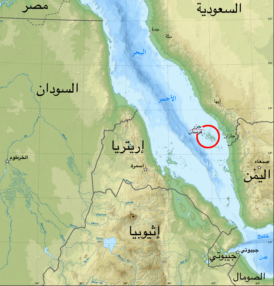 جزر فرسان المعرفة