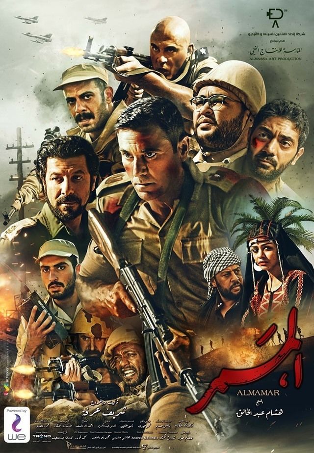 قائمة الأفلام المصرية عام 2019 المعرفة