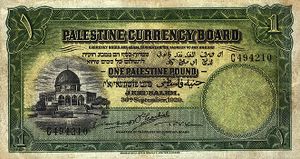 القدس 300px-PalestineP7b-1Pound-1929-donatedtj_f