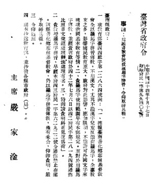 Anglo chinese manual of the amoy dialectical theory