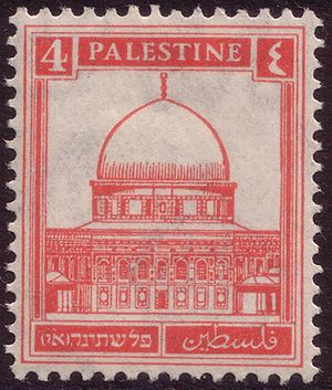 القدس 300px-Palestine_Mandate_Stamp_92