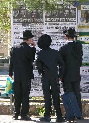 القدس 300px-Haredi_Judaism