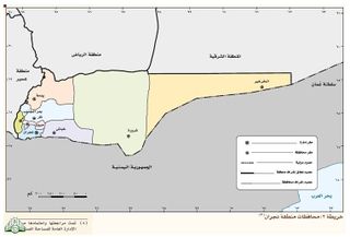 منطقة نجران المعرفة