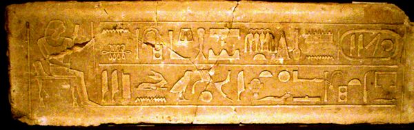 تاريخ الاسره الفرعونية السادسة Thumb.php?f=StoneReliefWithNameOfPepiI_RosicrucianEgyptianMuseum