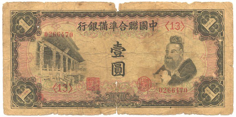 Did China Invent Paper Money