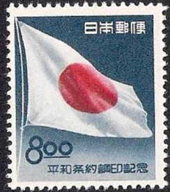 Signing of the Peace Treaty 8Yen stamp.jpg