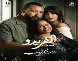 مسلسل ألفريدو.jpg