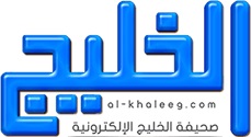 شعار صحيفة الخليج السعودية.jpg