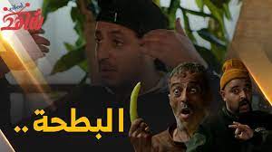 مسلسل البطحة.jpg