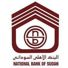 شعار البنك الأهلي السوداني.jpg