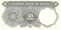 EGP 50 Piastres 1963 (Back).jpg