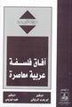 تصغير للنسخة بتاريخ 06:34، 29 مايو 2010