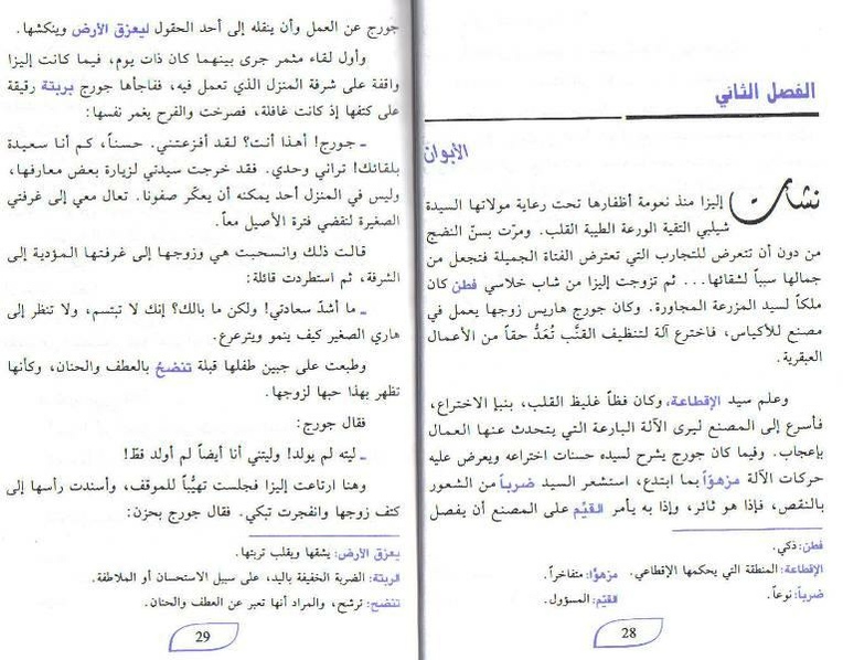 ملف:كوخ العم توم1.pdf