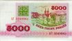 Belarus-1992-Bill-5000-Obverse.jpg