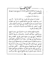 &rarr; الصفحة السابقة