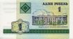 Belarus-2000-Bill-1-Obverse.jpg