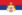 Flag of مملكة صربيا