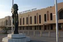 ALBASRAH AIRPORT.jpg