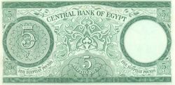 EGP 5 Pounds 1963 (Back).jpg