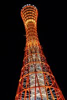 Kobe Port Tower, Japan, 1963.