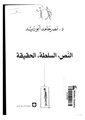 تصغير للنسخة بتاريخ 01:52، 20 مارس 2013