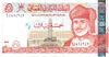 5 Oman rial obverse.jpg