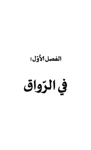 &rarr; الصفحة السابقة