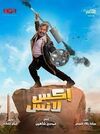 مسلسل إكس لانس .jpg