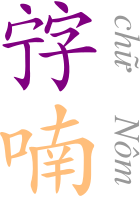 Chữ Nôm (Khải thư).svg