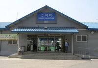 KNR-GyeongEui-line-Susaek-station.jpg