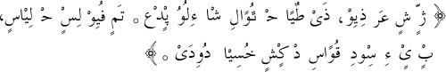 Xiaoerjing-Ekzemplafrazo.svg