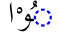 DammahWaauSukuunAlif-malplena.svg