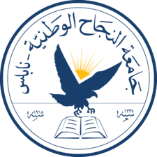 شعار الجامعة.png