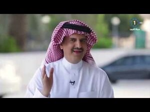 خالد بن مساعد بن عبد العزيز آل سعود.jpg