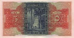 EGP 5 Pounds 1945 (Back).jpg