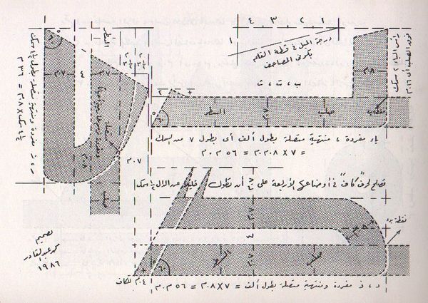 Kufi-mohdabd27.jpg