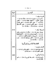 &rarr; الصفحة السابقة