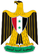 Coat of arms of United Arab Republic (Syria 1958-61, Egypt 1958-1971).svg