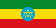 Flag of Ethiopia (1996-2009).svg