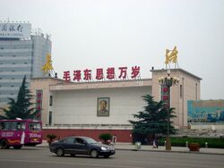 长治八一广场北侧-2007 - panoramio.jpg