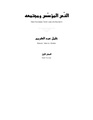 تصغير للنسخة بتاريخ 01:38، 27 ديسمبر 2012