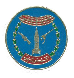 شعار إدارة الأسلحة والذخيرة بالقوات المسلحة المصرية.jpg