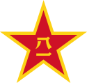 China Emblem PLA.svg