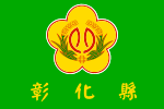 Flag of Changhua County.svg