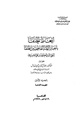 تصغير للنسخة بتاريخ 21:49، 31 يناير 2021