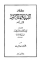 تصغير للنسخة بتاريخ 00:42، 15 سبتمبر 2012