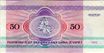 Belarus-1992-Bill-50-Reverse.jpg