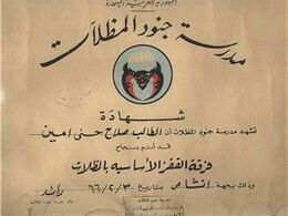 Egypt paratroops school certif.jpg