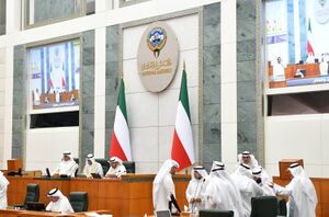 من الجلسة الأخيرة لمجلس الأمة الكويتي قبل حله 14 فبراير 2024
